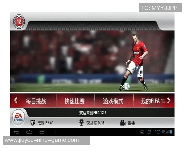 足球明星亲自上阵体验游戏世界挑战激情全新冒险之旅